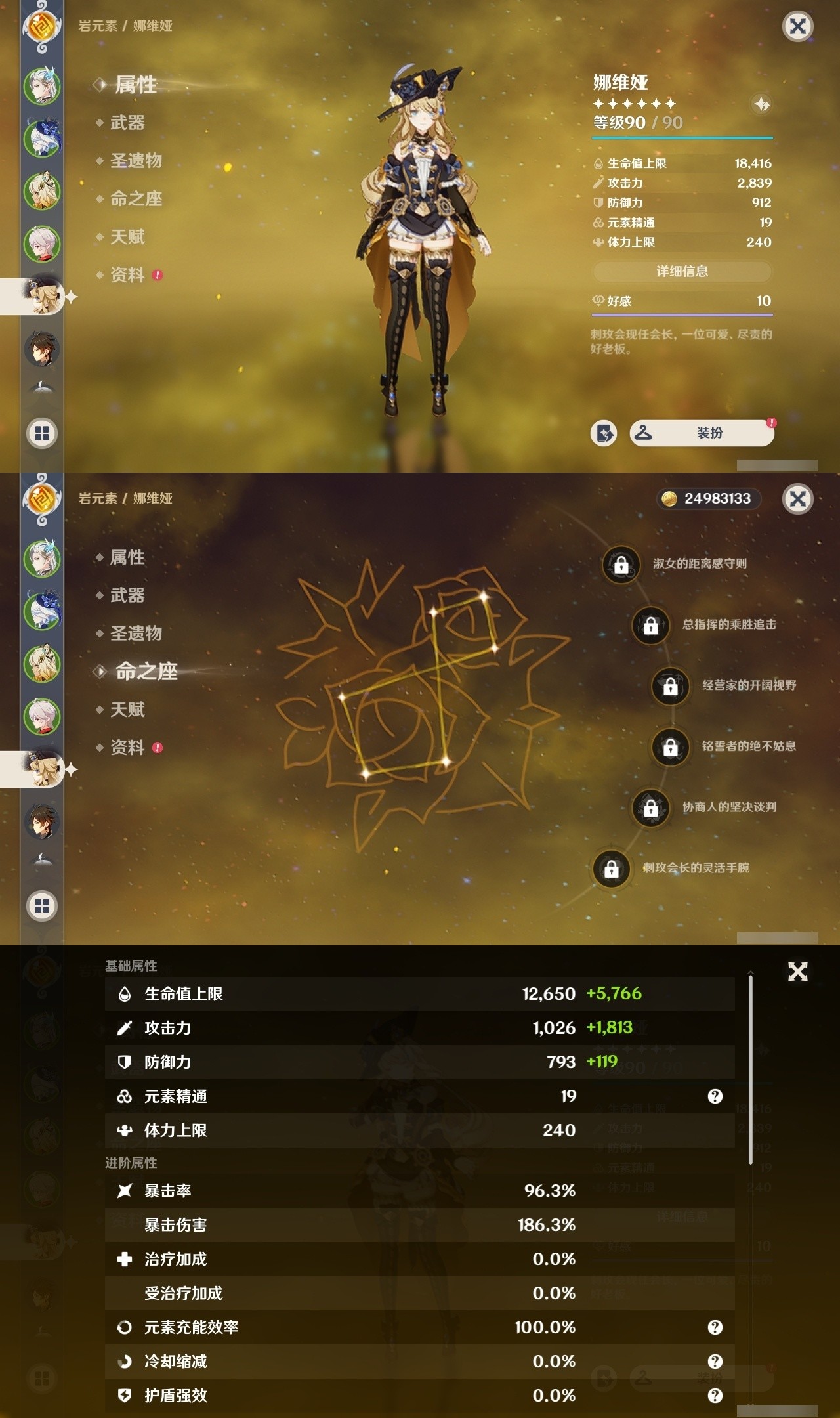 YSMK31848原神账号详情图11 YSMK31848原神账号详情图11