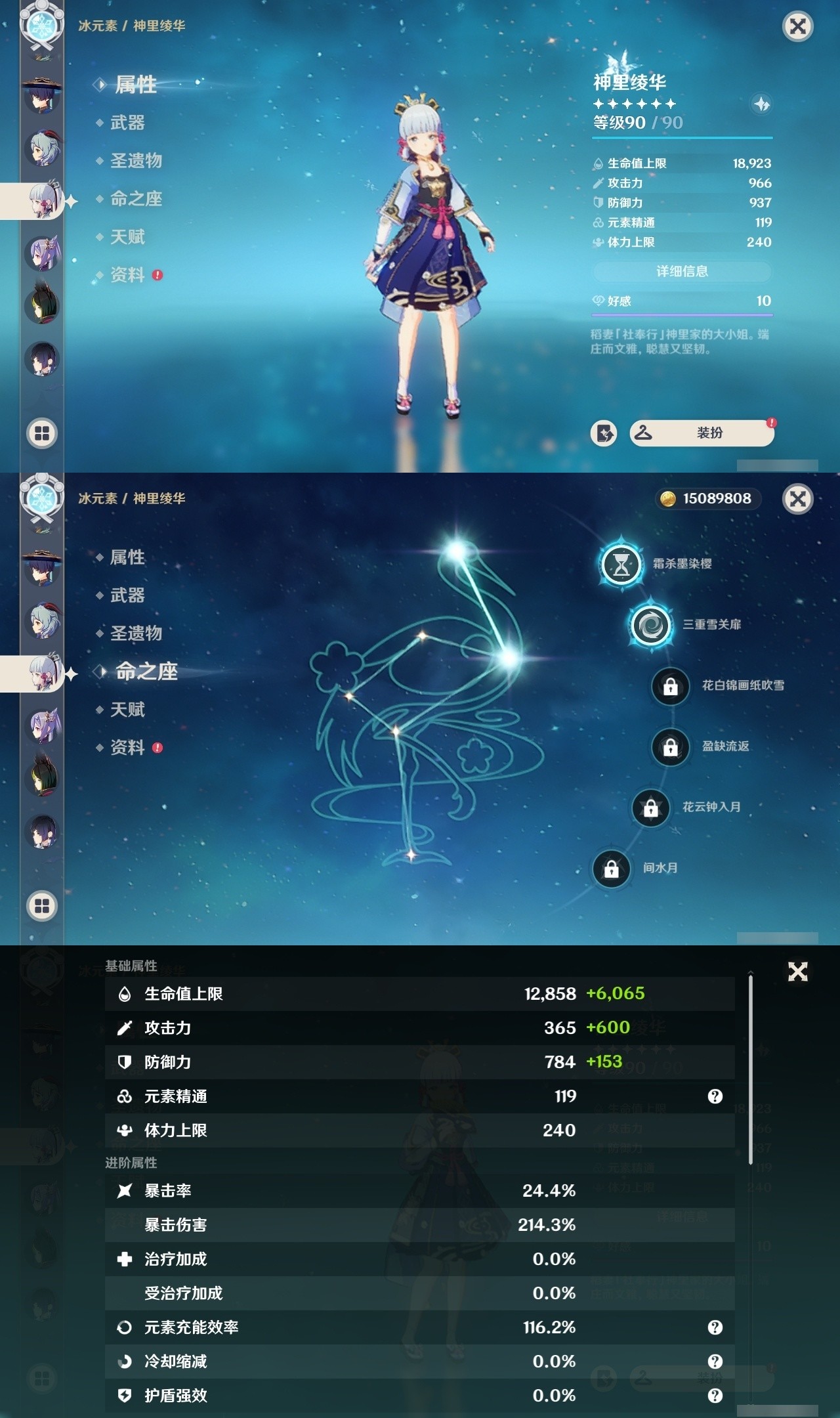 YSMK31788原神账号详情图18 YSMK31788原神账号详情图18