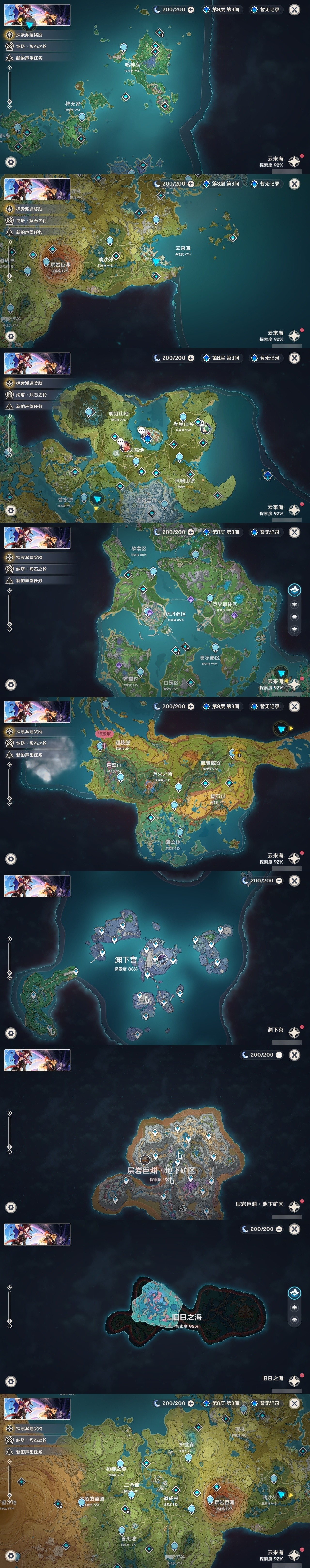 YSMK31912原神账号详情图5 YSMK31912原神账号详情图5