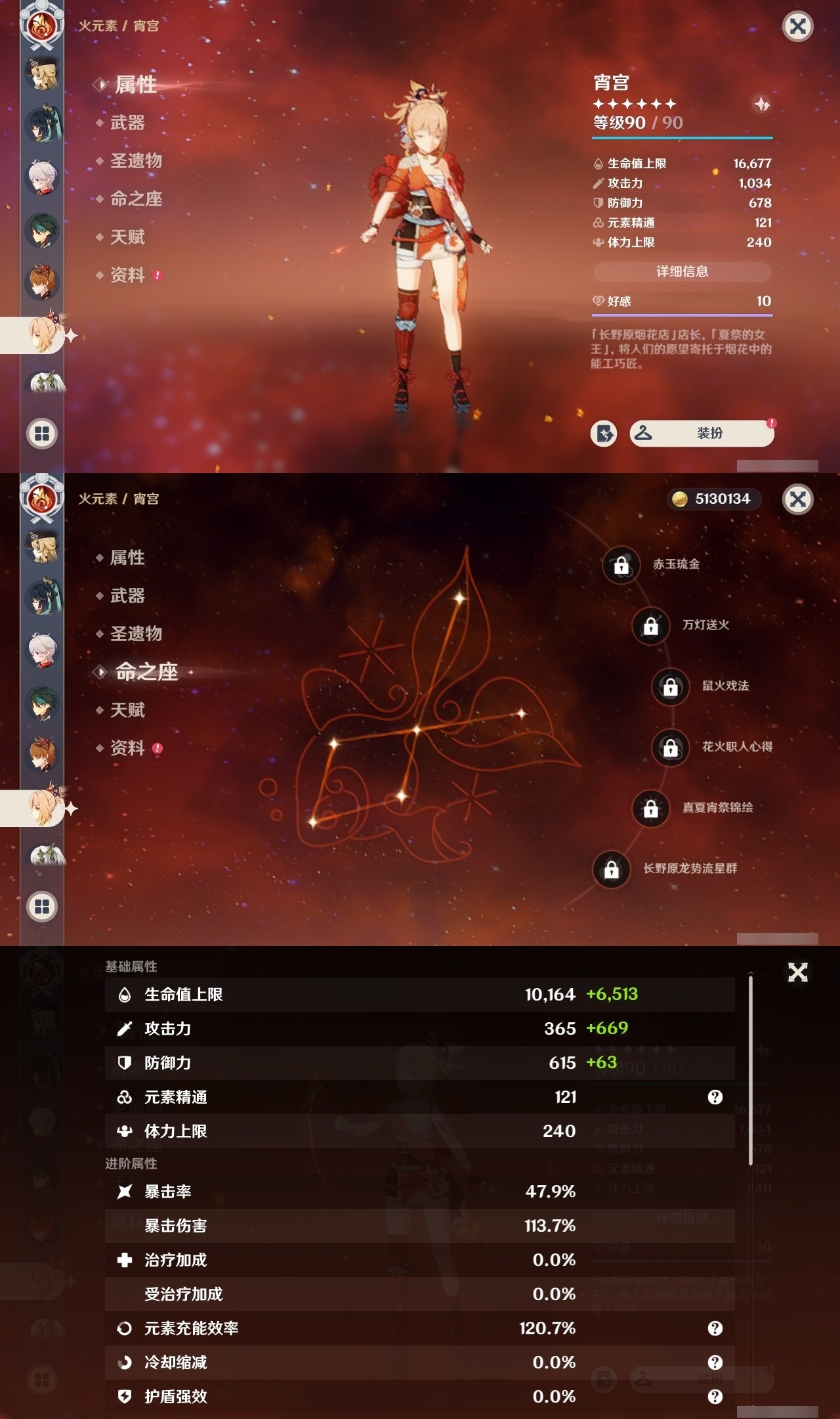 YSMK32985原神账号详情图15 YSMK32985原神账号详情图15