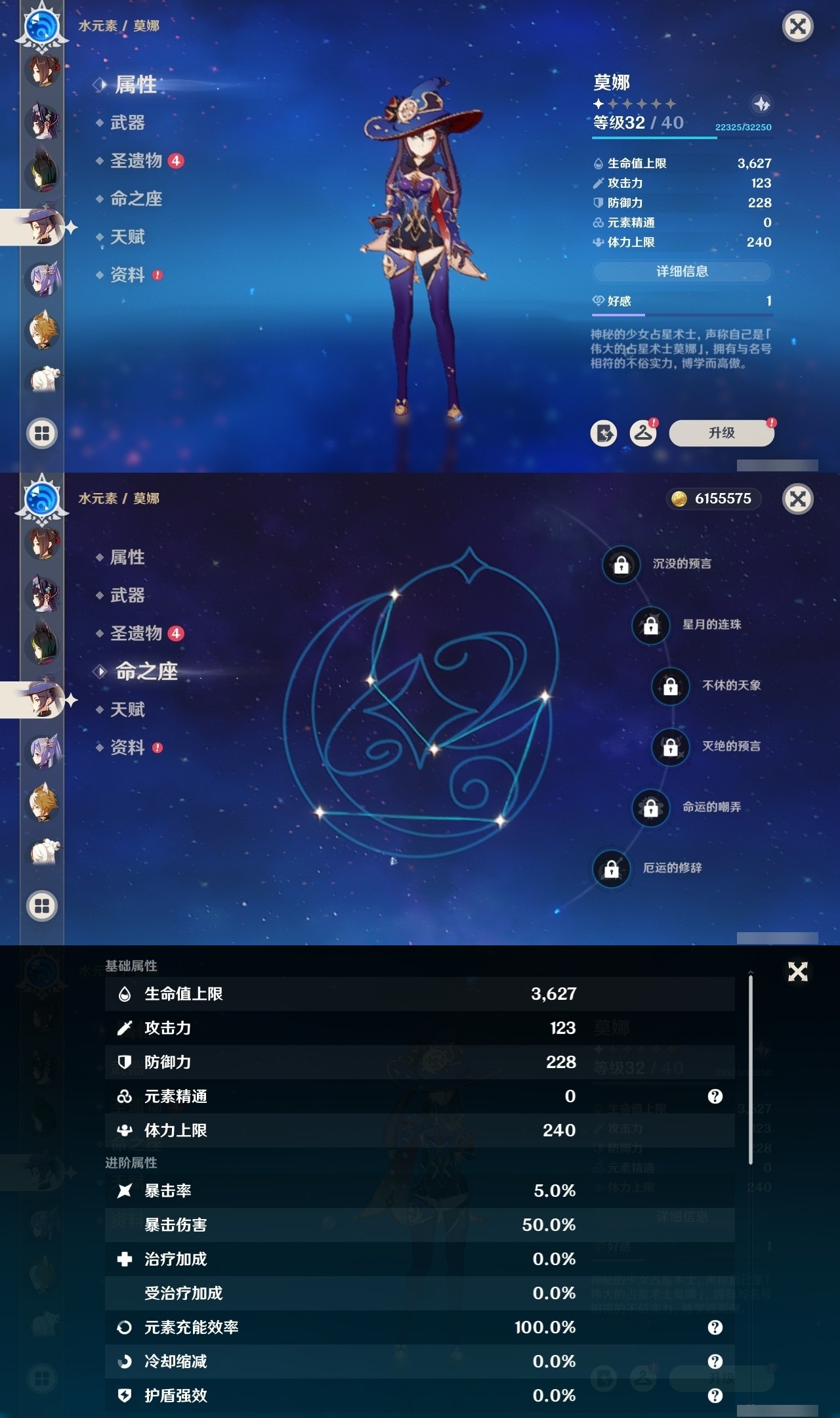 YSMK31824原神账号详情图20 YSMK31824原神账号详情图20