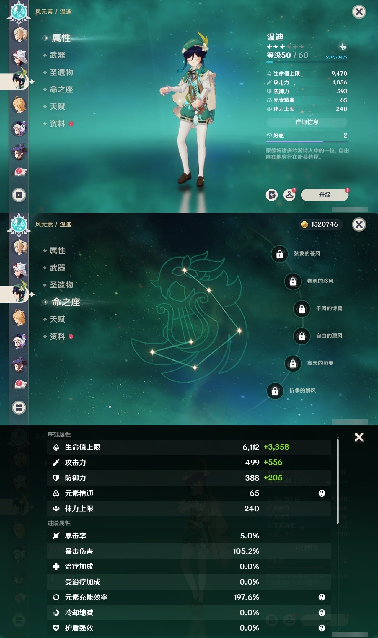 YSMK31888原神账号详情图19 YSMK31888原神账号详情图19