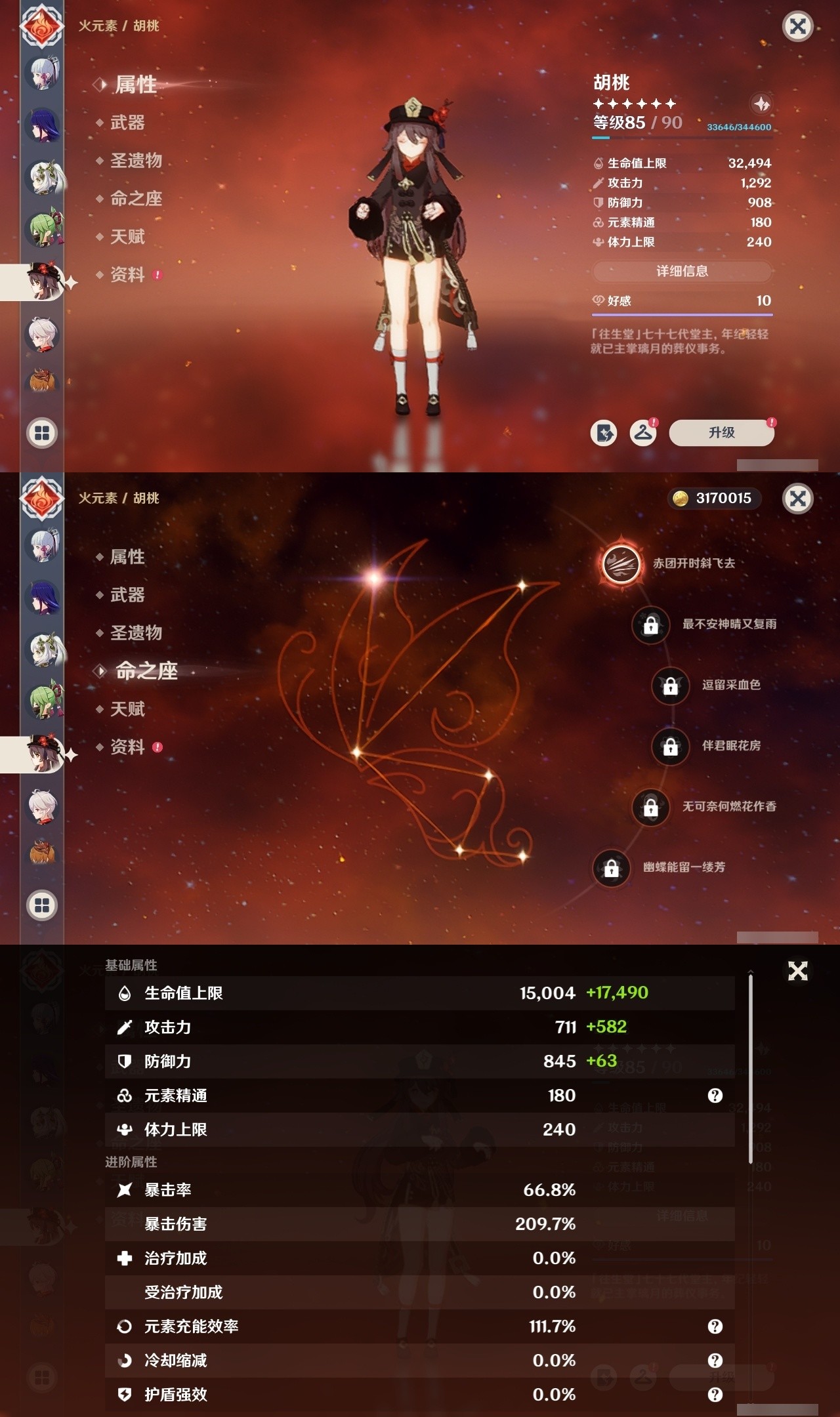 YSMK31878原神账号详情图11 YSMK31878原神账号详情图11