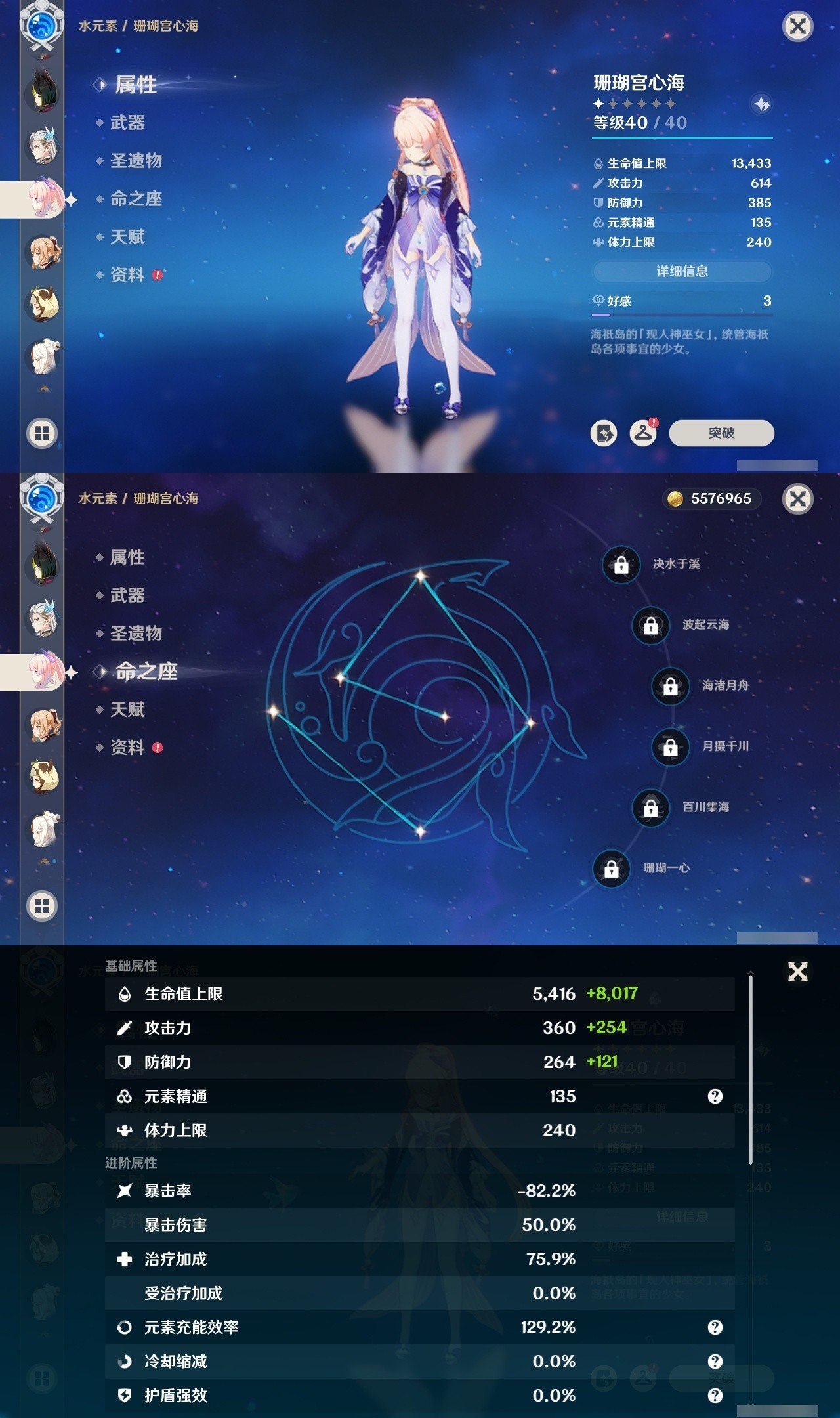 YSMK31797原神账号详情图22 YSMK31797原神账号详情图22