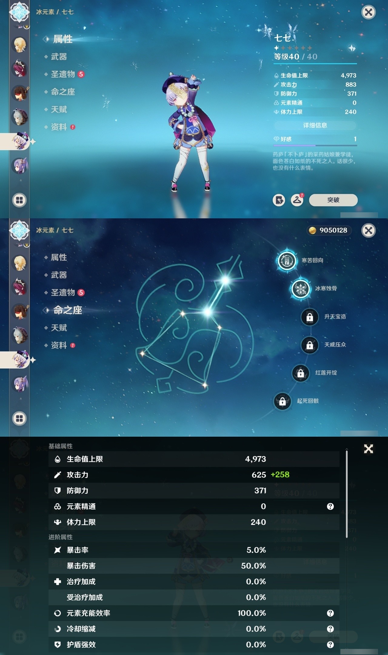 YSMK31818原神账号详情图32 YSMK31818原神账号详情图32
