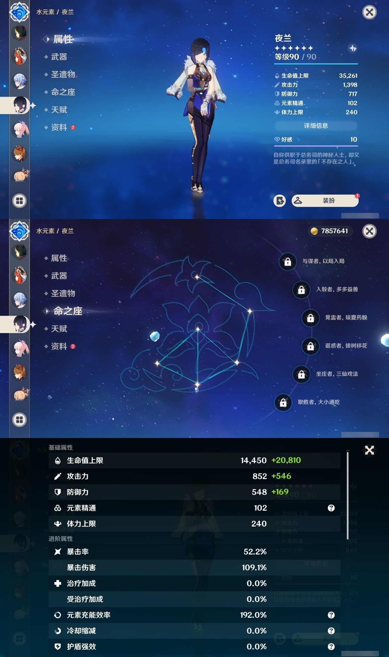 YSMK31959原神账号详情图17 YSMK31959原神账号详情图17