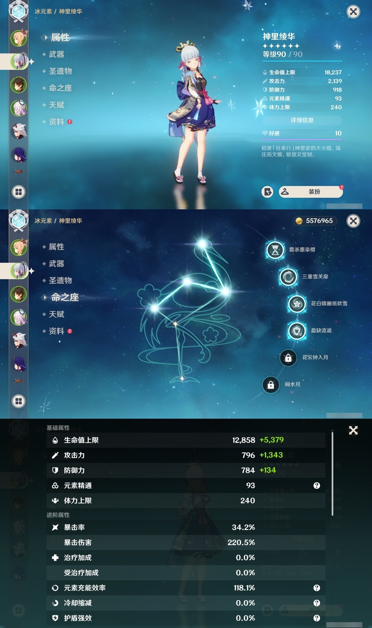 YSMK31797原神账号详情图8 YSMK31797原神账号详情图8