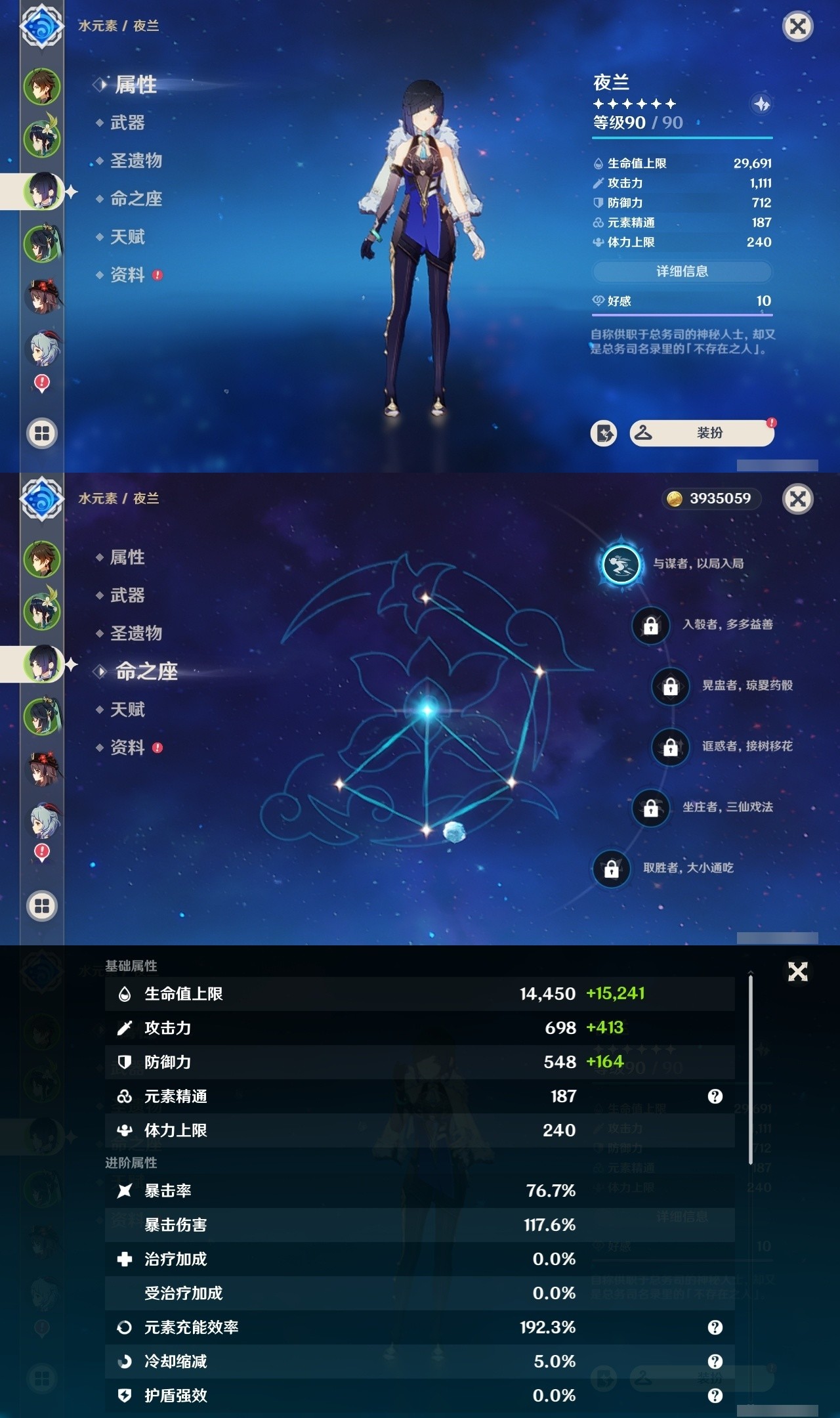 YSMK31834原神账号详情图9 YSMK31834原神账号详情图9
