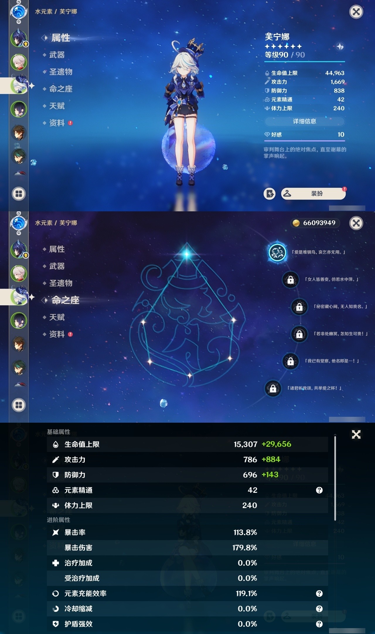 YSMK31859原神账号详情图8 YSMK31859原神账号详情图8