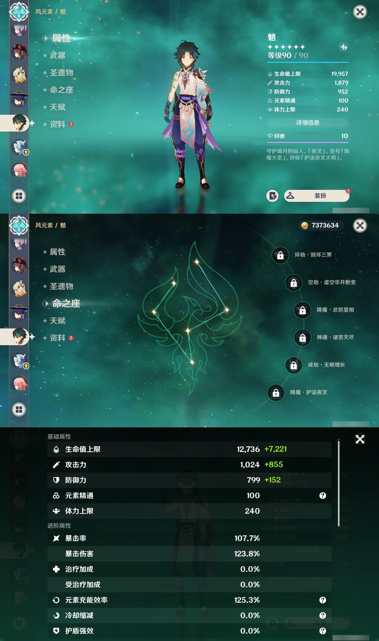YSMK31872原神账号详情图15 YSMK31872原神账号详情图15