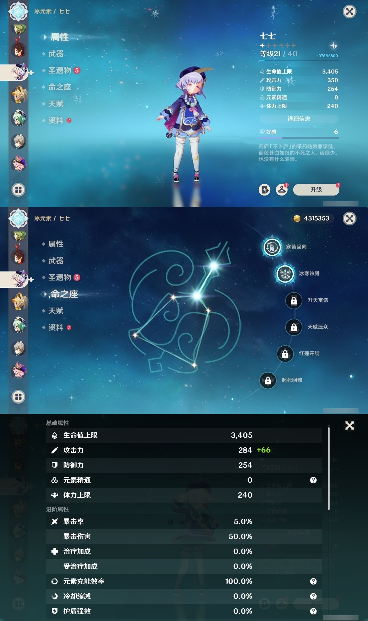 YSMK31785原神账号详情图32 YSMK31785原神账号详情图32