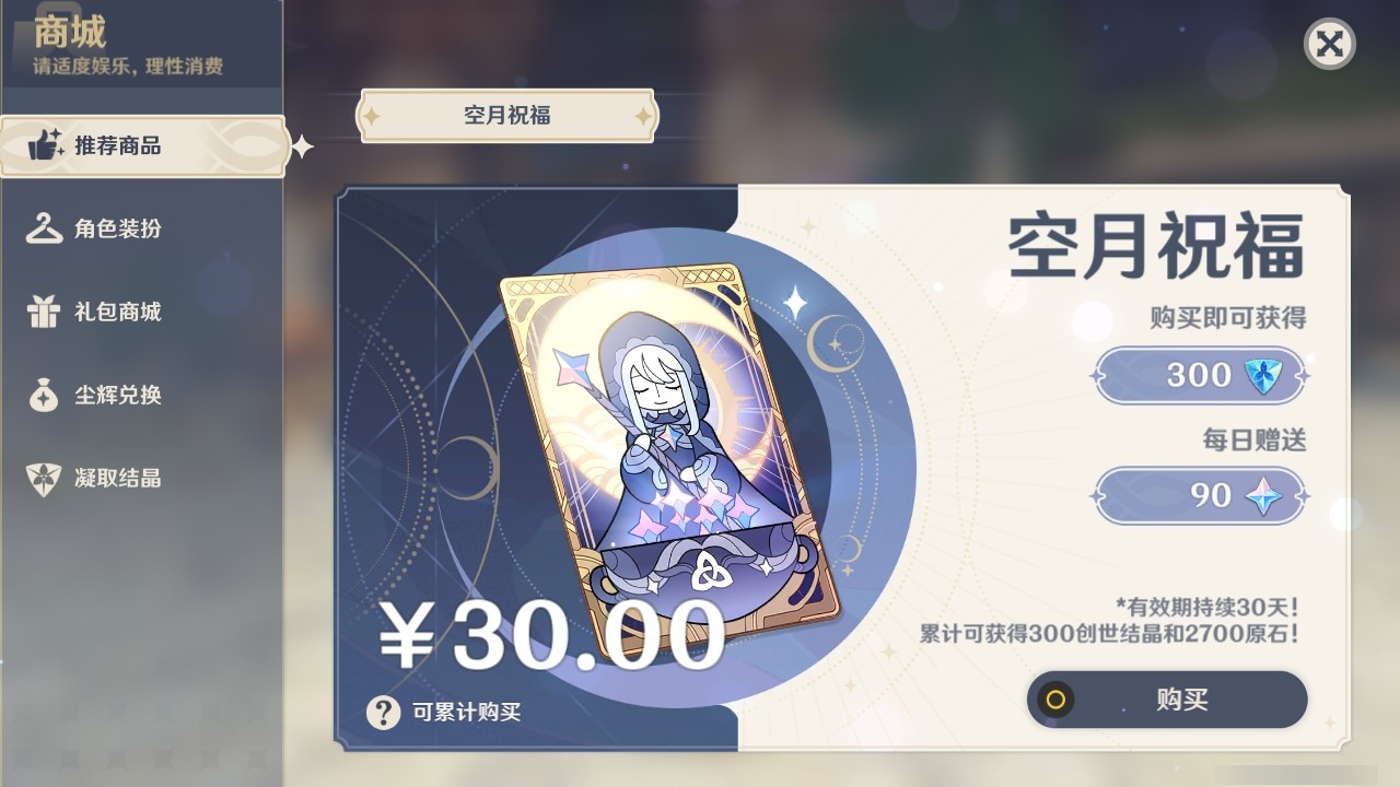 YSMK31786原神账号详情图34 YSMK31786原神账号详情图34