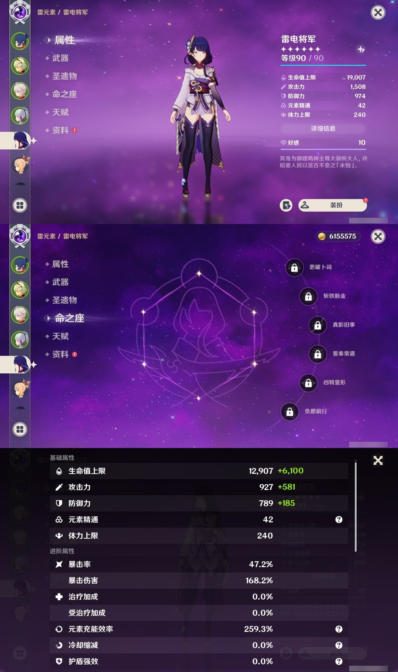 YSMK31824原神账号详情图9 YSMK31824原神账号详情图9