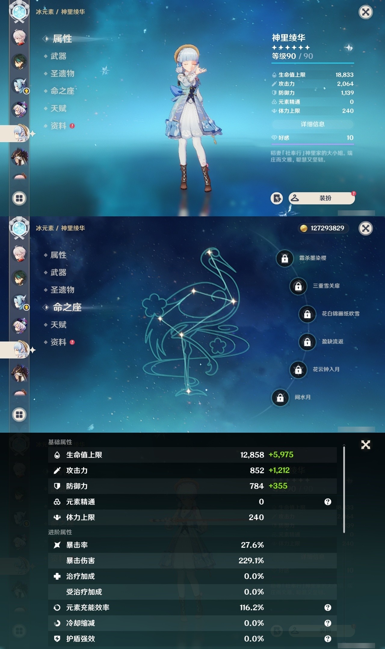 YSMK31936原神账号详情图21 YSMK31936原神账号详情图21