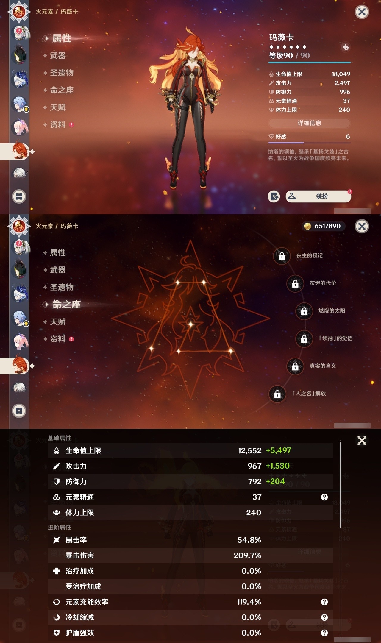 YSMK31881原神账号详情图28 YSMK31881原神账号详情图28