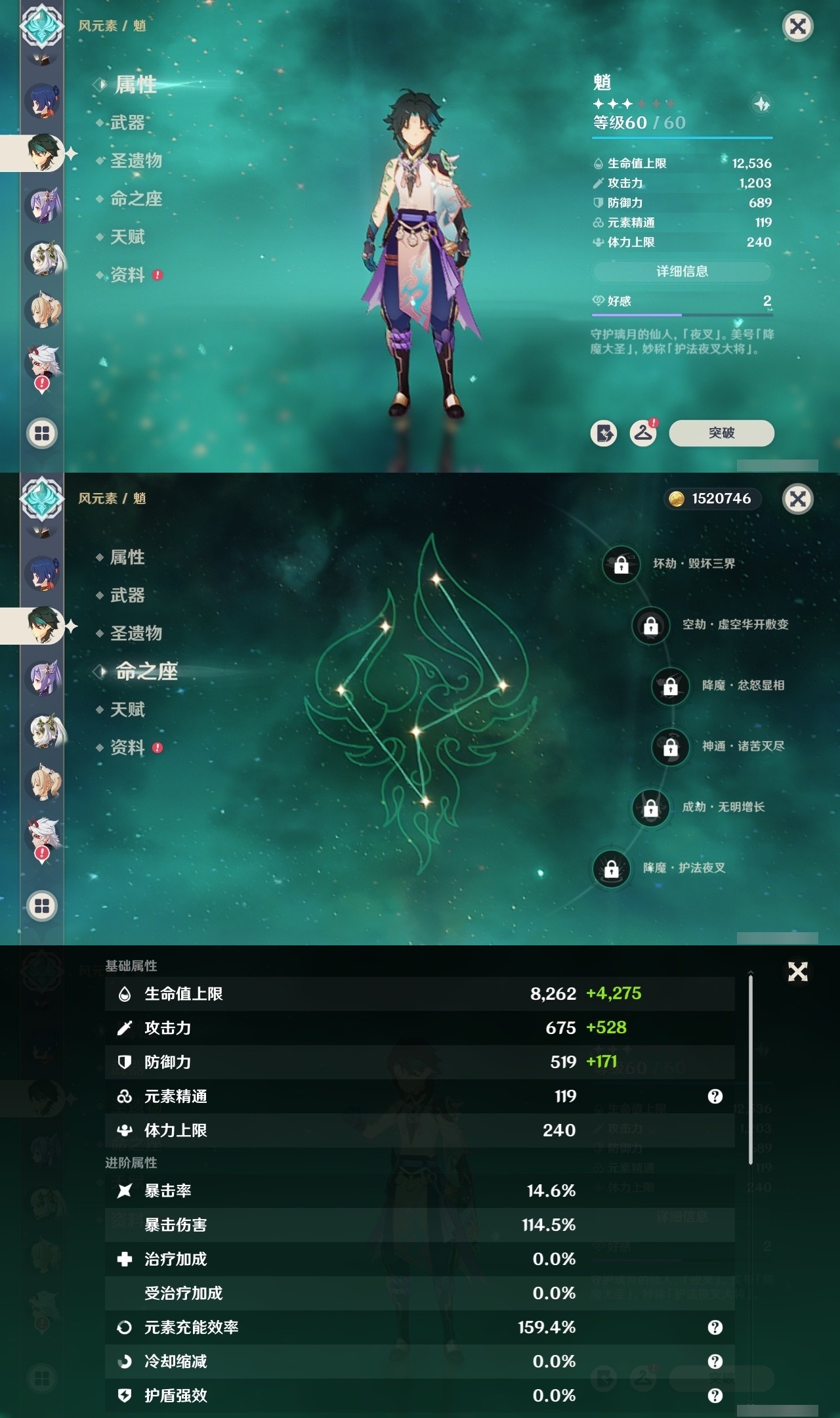 YSMK31888原神账号详情图15 YSMK31888原神账号详情图15