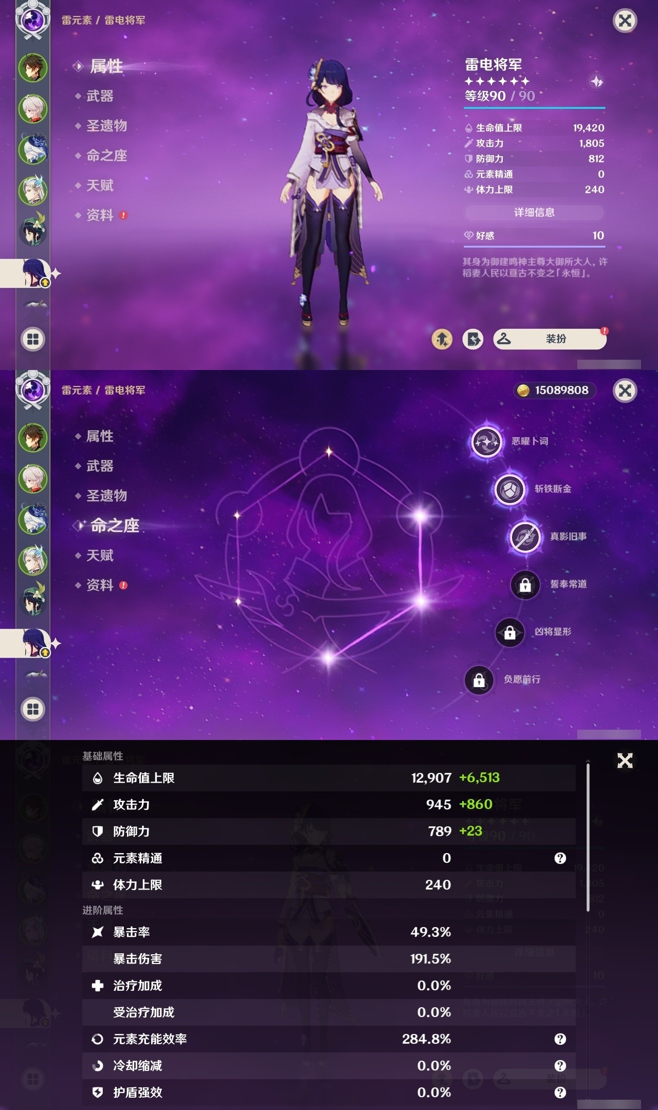 YSMK31788原神账号详情图12 YSMK31788原神账号详情图12