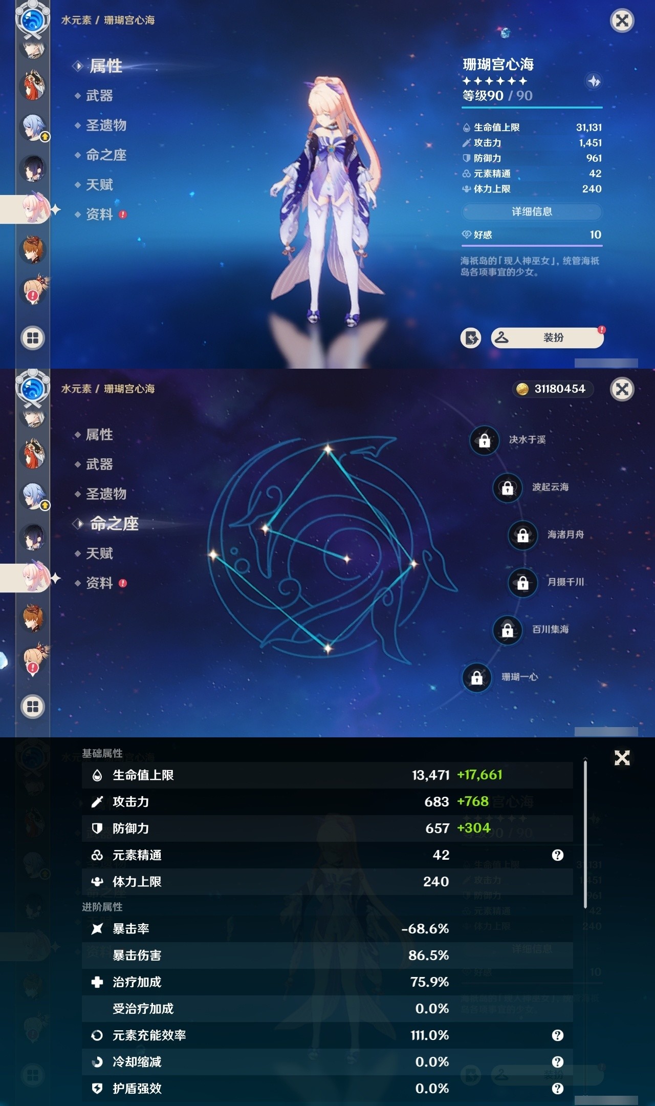 YSMK31839原神账号详情图32 YSMK31839原神账号详情图32