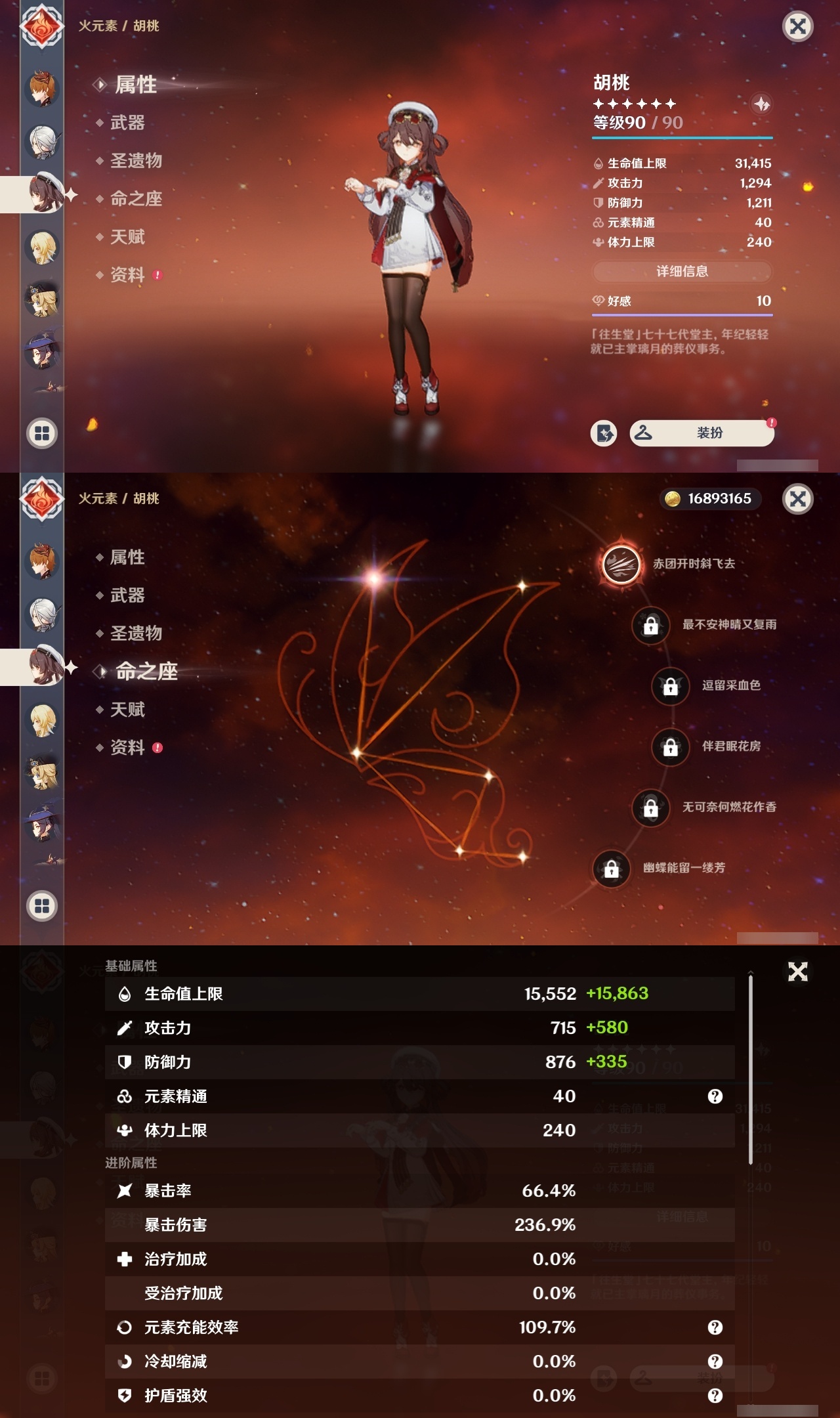 YSMK31854原神账号详情图31