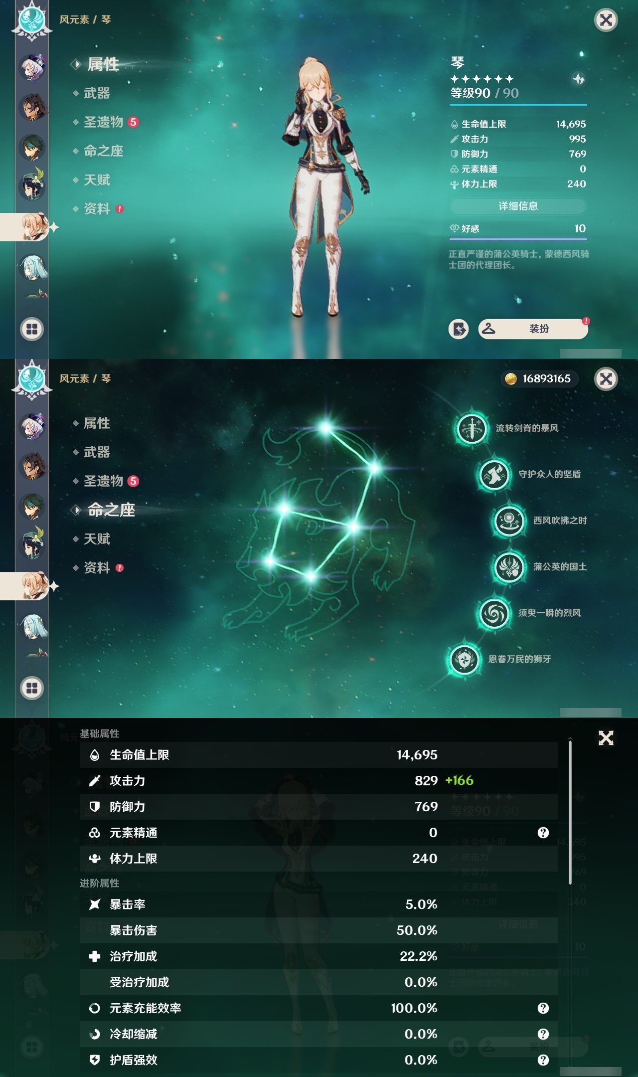 YSMK31854原神账号详情图45