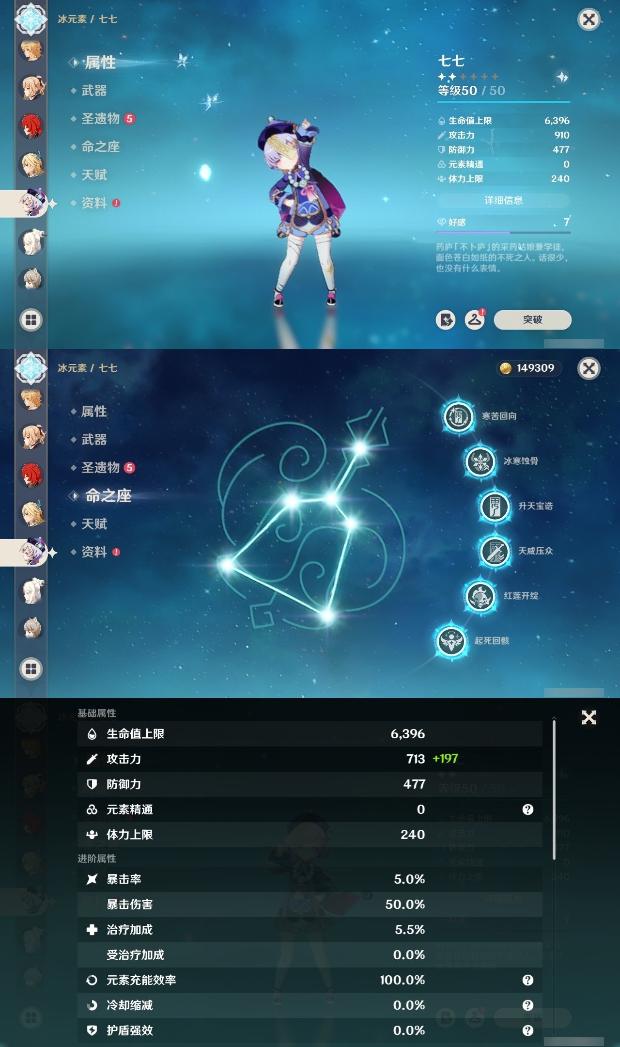 YSMK31786原神账号详情图33 YSMK31786原神账号详情图33
