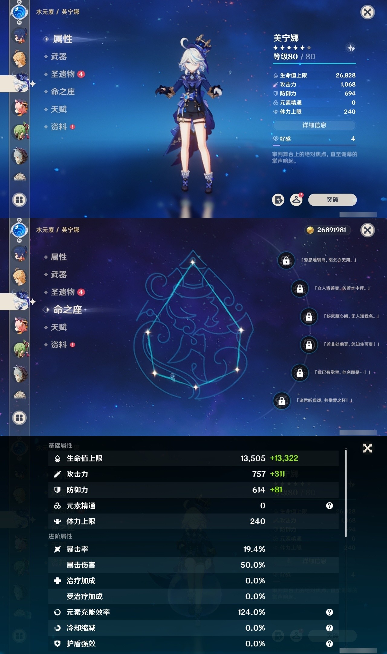 YSMK31811原神账号详情图18 YSMK31811原神账号详情图18