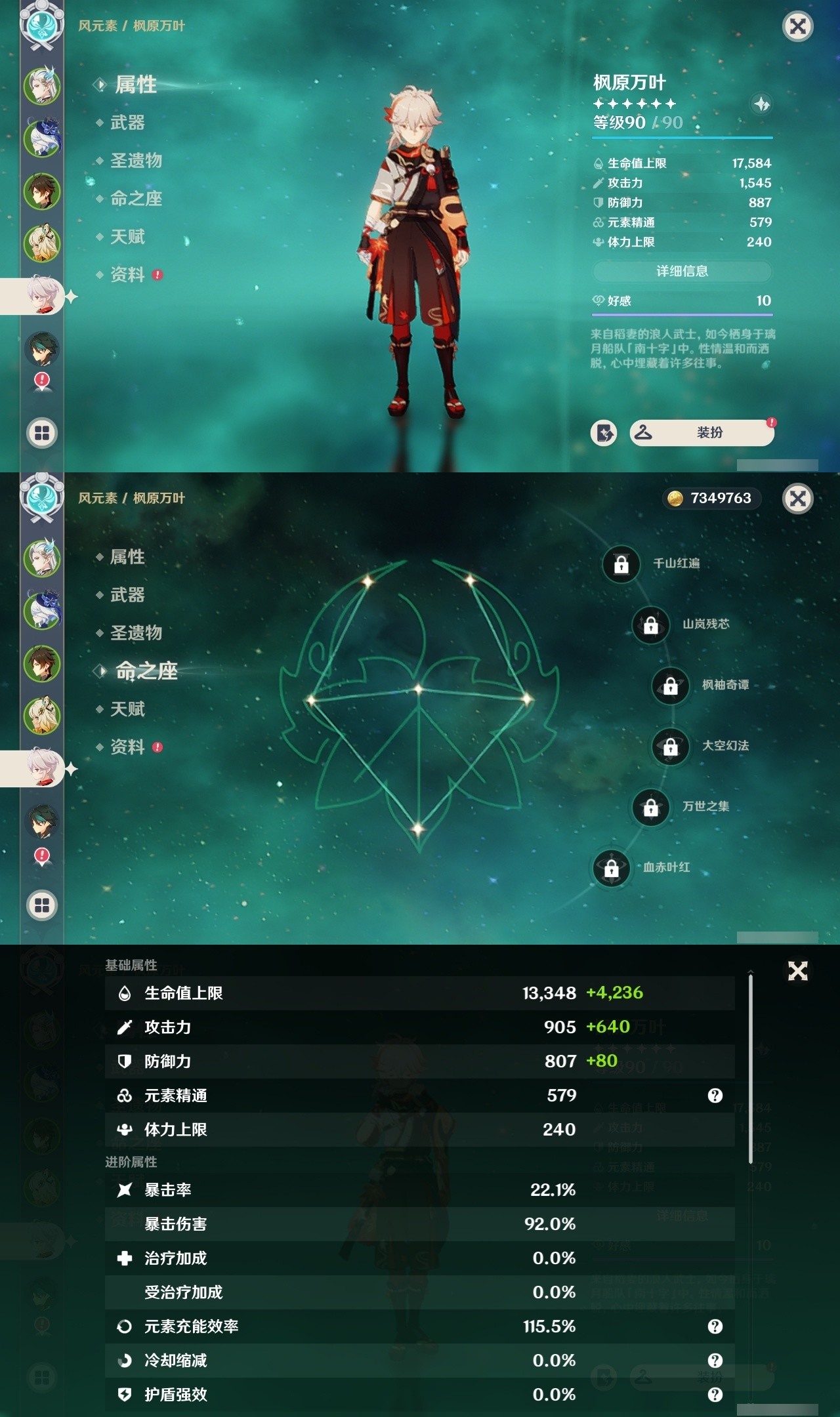 YSMK31913原神账号详情图11 YSMK31913原神账号详情图11