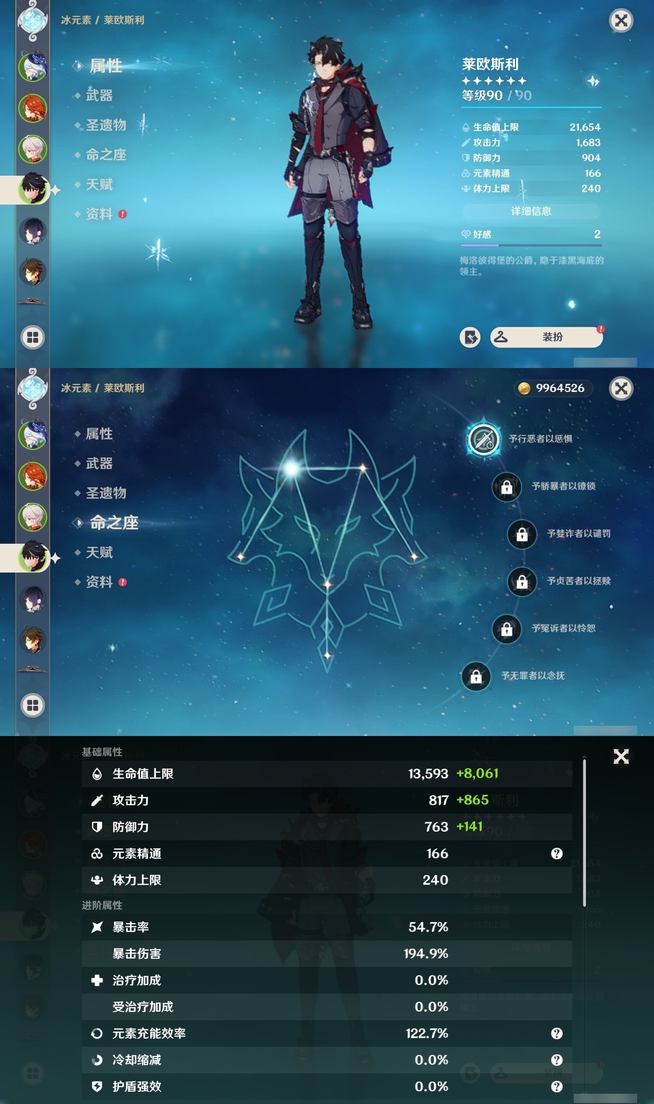 YSMK31968原神账号详情图10 YSMK31968原神账号详情图10