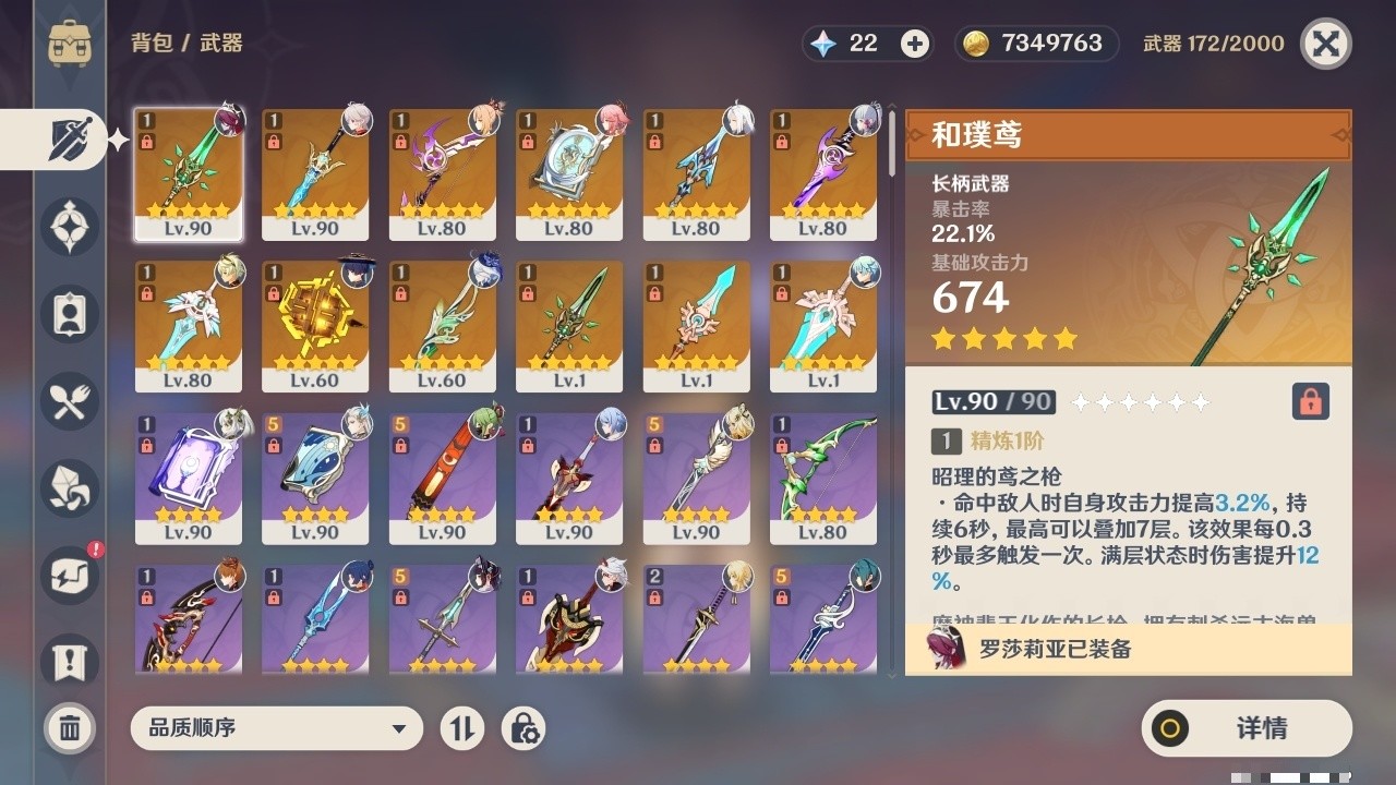 YSMK31913原神账号详情图4 YSMK31913原神账号详情图4