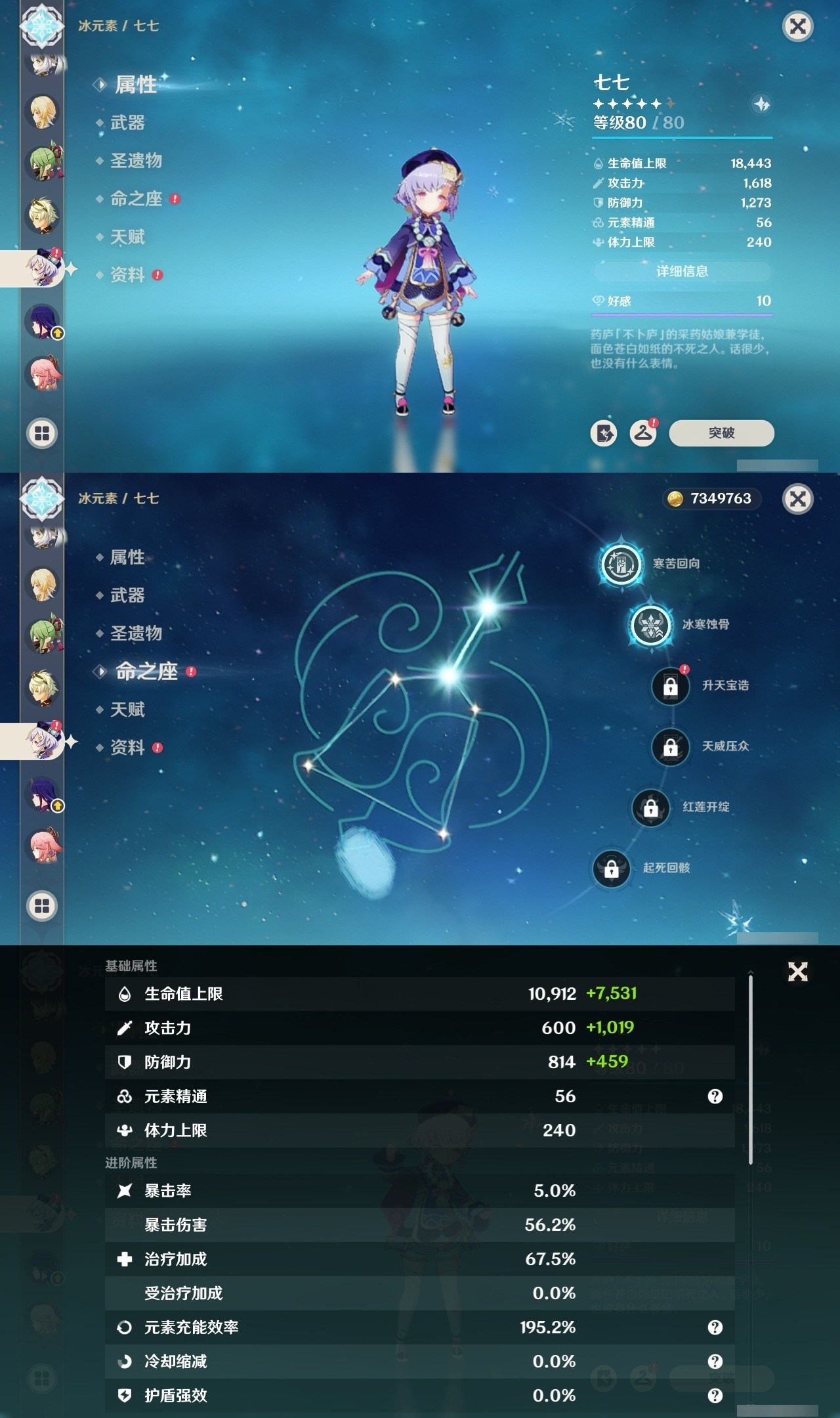 YSMK31913原神账号详情图16 YSMK31913原神账号详情图16
