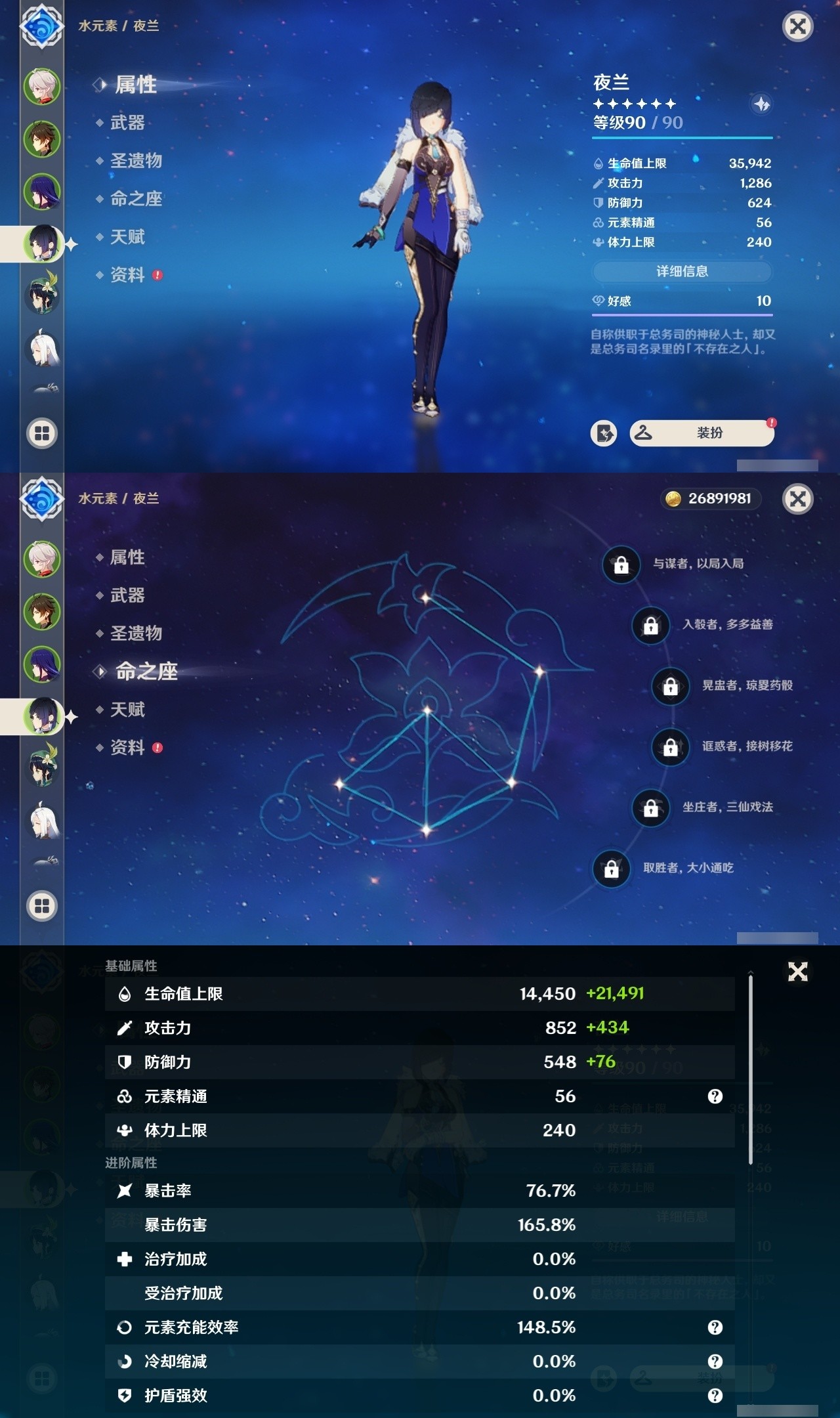 YSMK31811原神账号详情图10 YSMK31811原神账号详情图10
