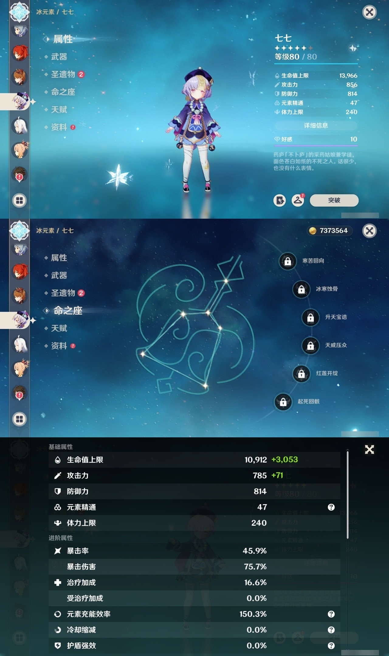 YSMK31977原神账号详情图14 YSMK31977原神账号详情图14