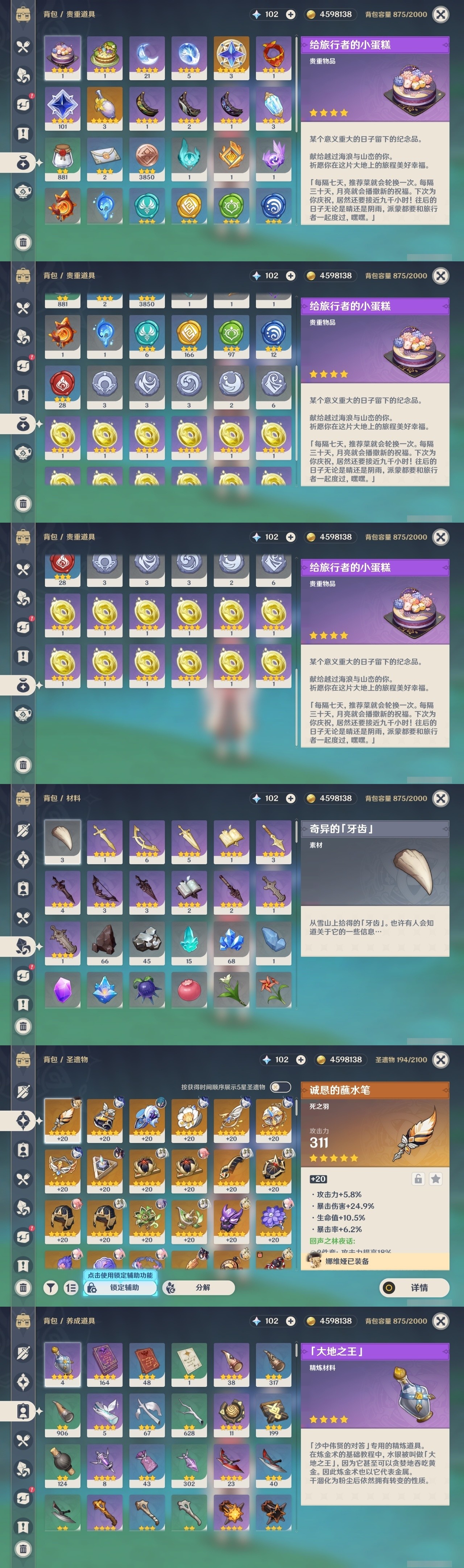 YSMK31917原神账号详情图34 YSMK31917原神账号详情图34