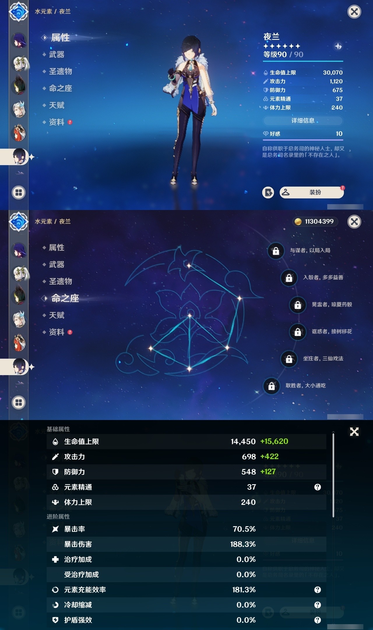 YSMK31844原神账号详情图20 YSMK31844原神账号详情图20