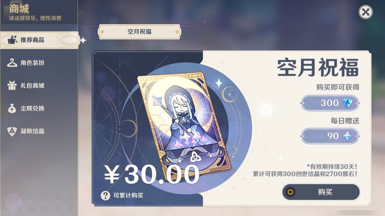 YSMK31794原神账号详情图35 YSMK31794原神账号详情图35