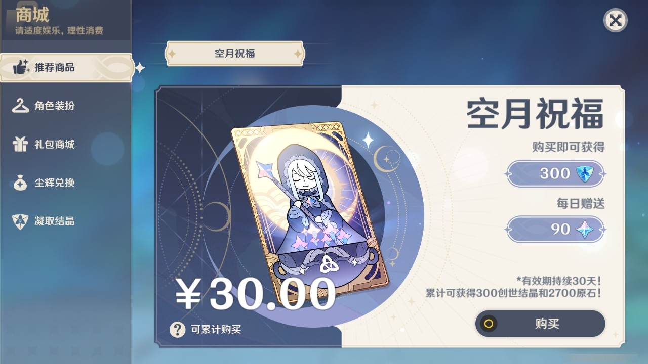 YSMK31808原神账号详情图24 YSMK31808原神账号详情图24
