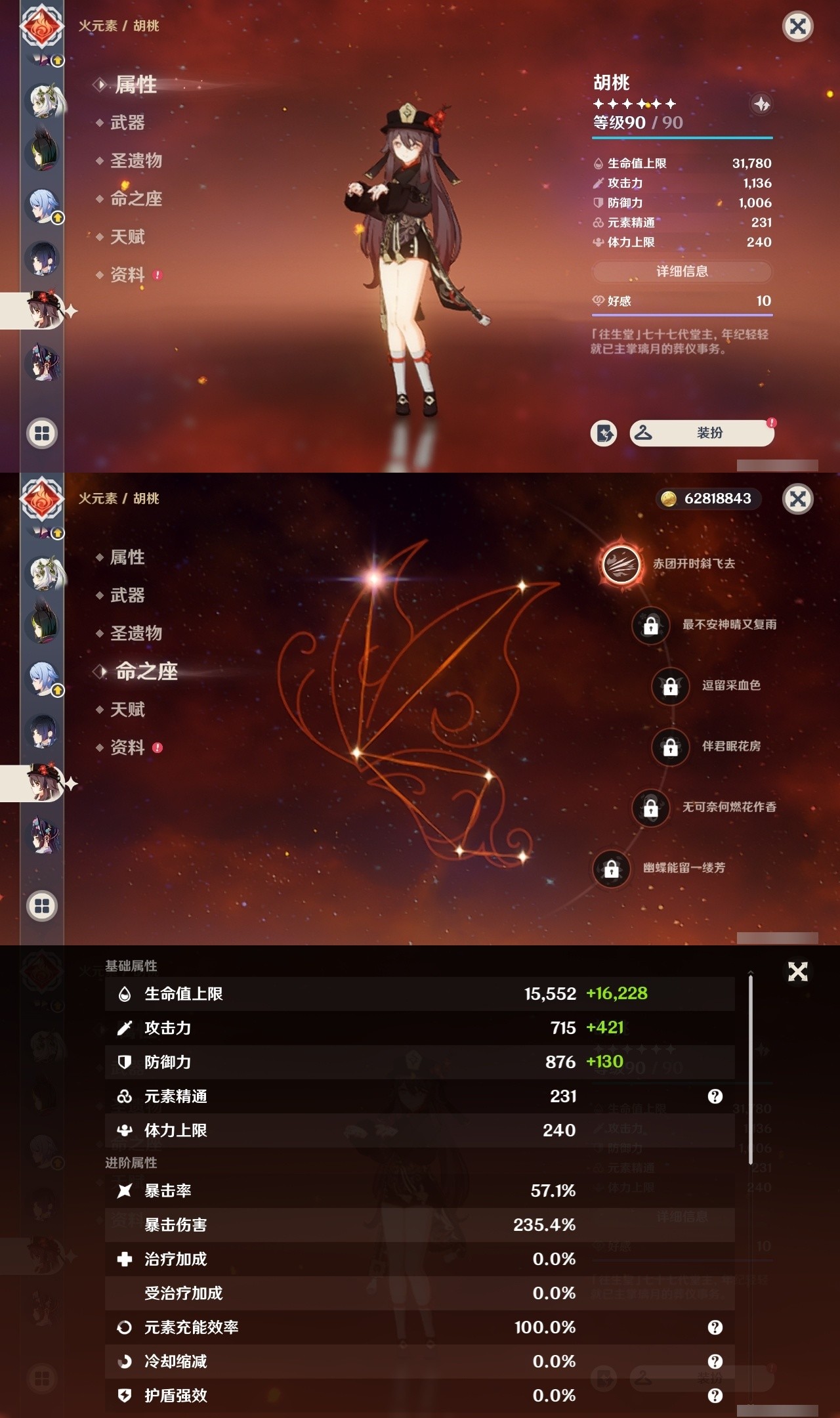 YSMK31790原神账号详情图19 YSMK31790原神账号详情图19