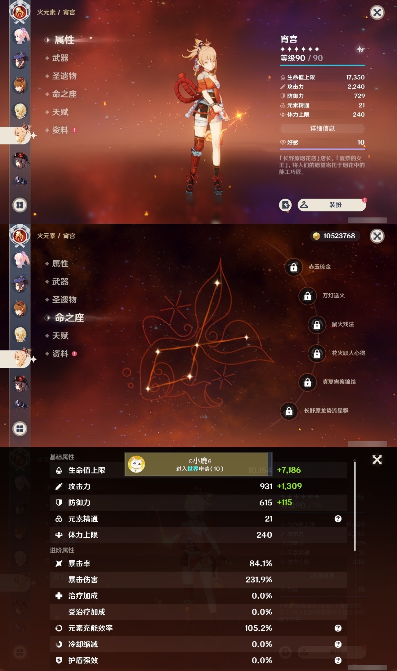YSMK31803原神账号详情图23 YSMK31803原神账号详情图23