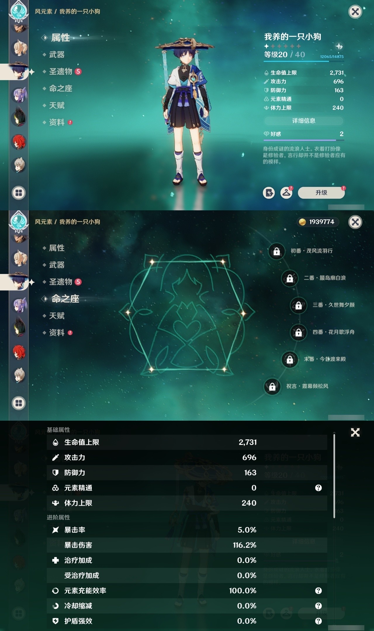 YSMK31794原神账号详情图31 YSMK31794原神账号详情图31