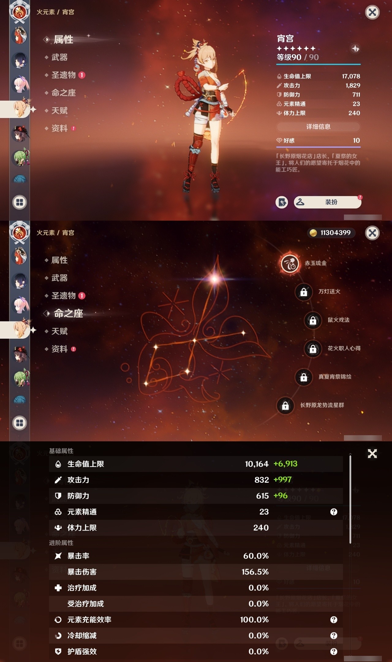 YSMK31844原神账号详情图22 YSMK31844原神账号详情图22