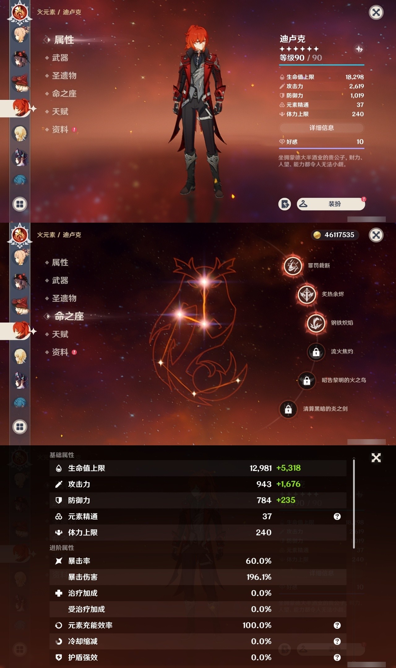 YSMK31964原神账号详情图27 YSMK31964原神账号详情图27