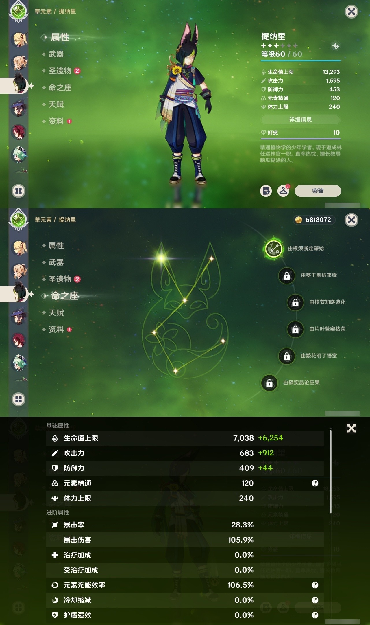 YSMK31946原神账号详情图21 YSMK31946原神账号详情图21