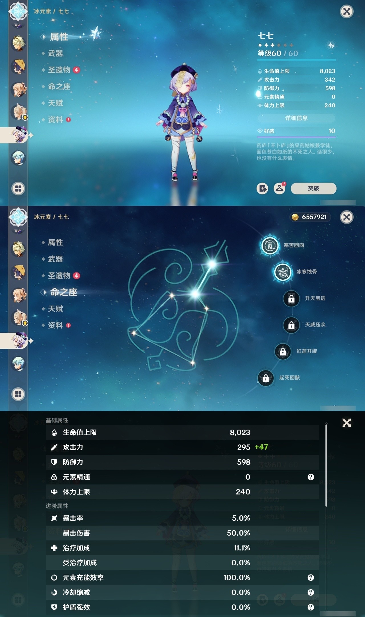 YSMK31862原神账号详情图14 YSMK31862原神账号详情图14