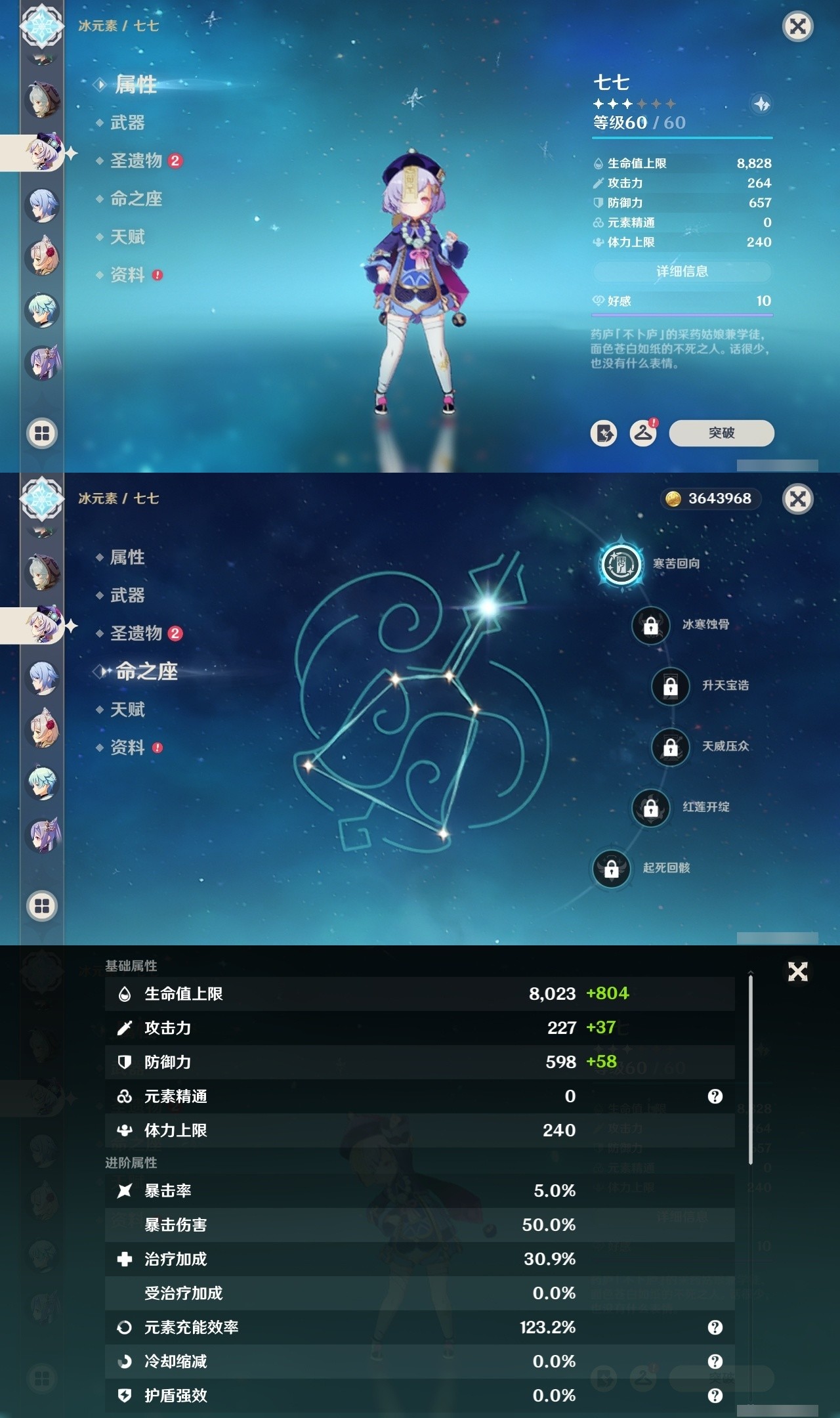 YSMK31815原神账号详情图21 YSMK31815原神账号详情图21