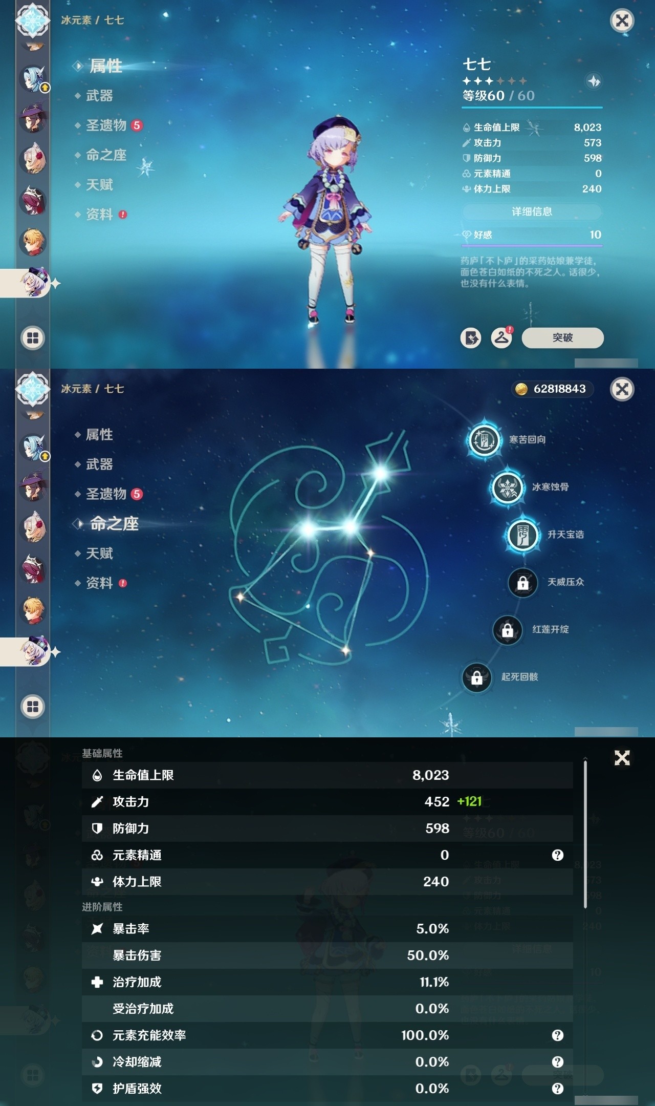 YSMK31790原神账号详情图24 YSMK31790原神账号详情图24
