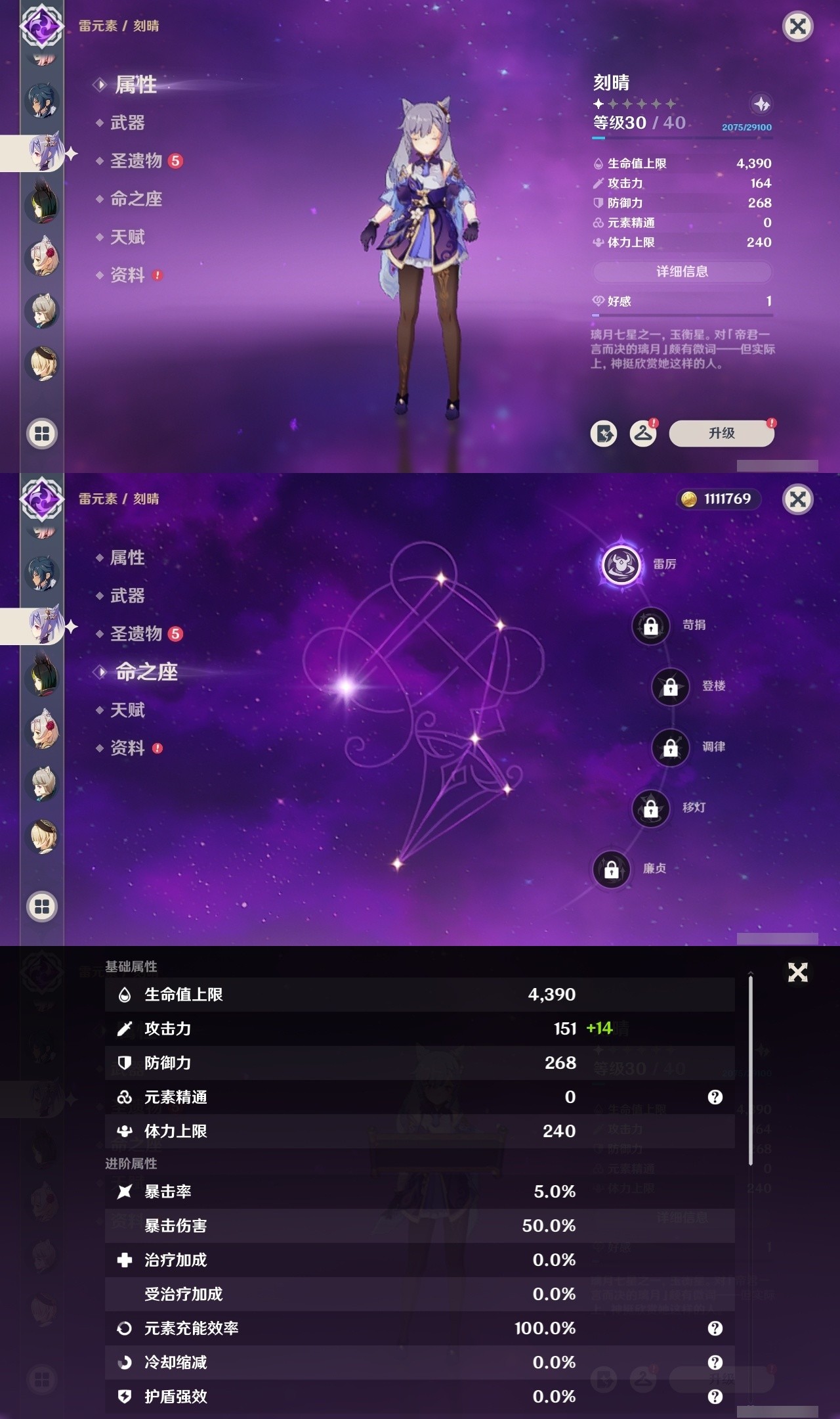 YSMK31912原神账号详情图26 YSMK31912原神账号详情图26