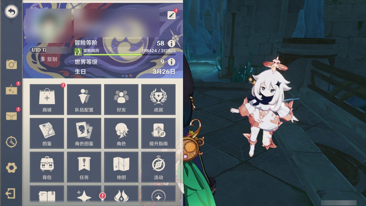 YSMK31840原神账号详情图30 YSMK31840原神账号详情图30