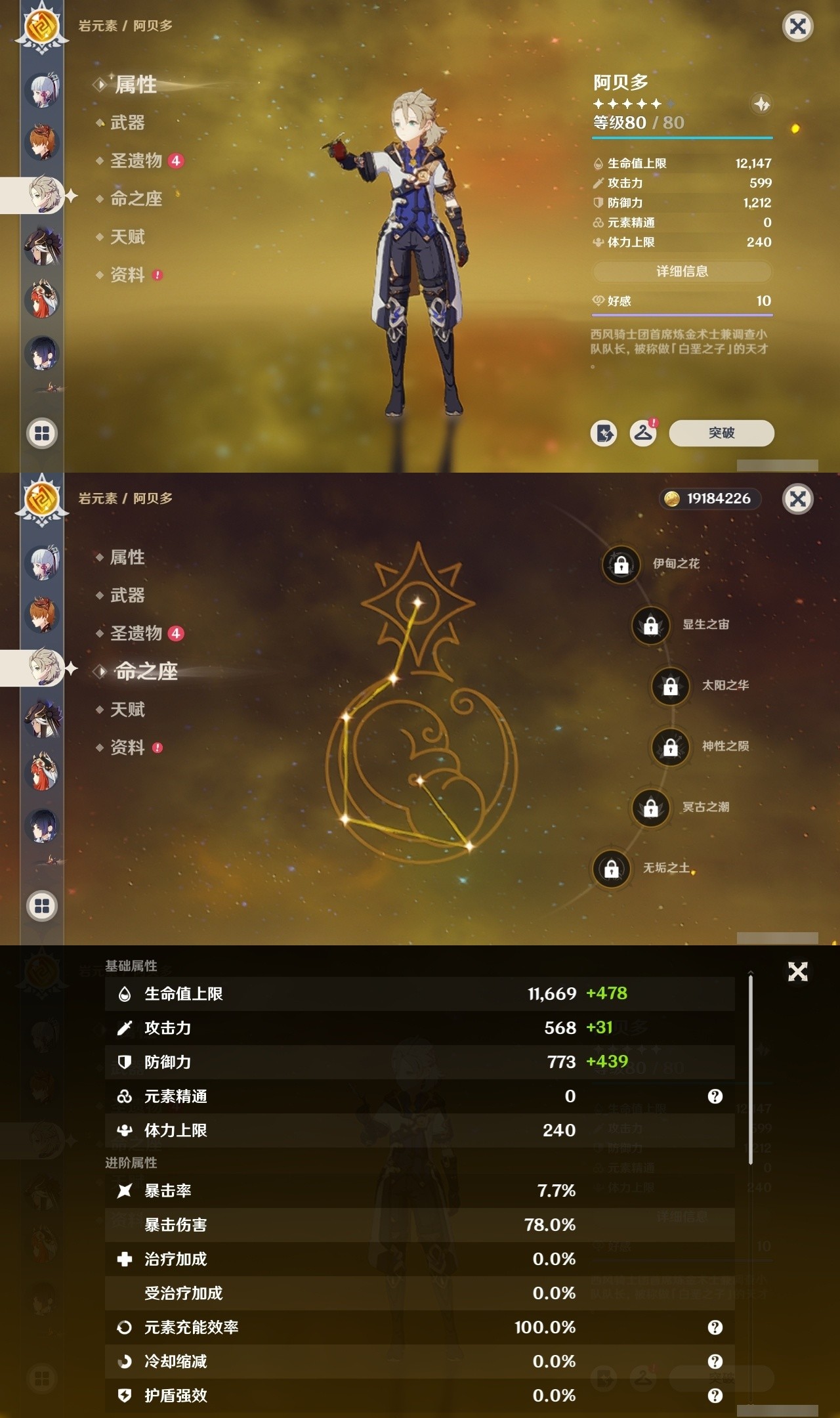 YSMK31925原神账号详情图18 YSMK31925原神账号详情图18