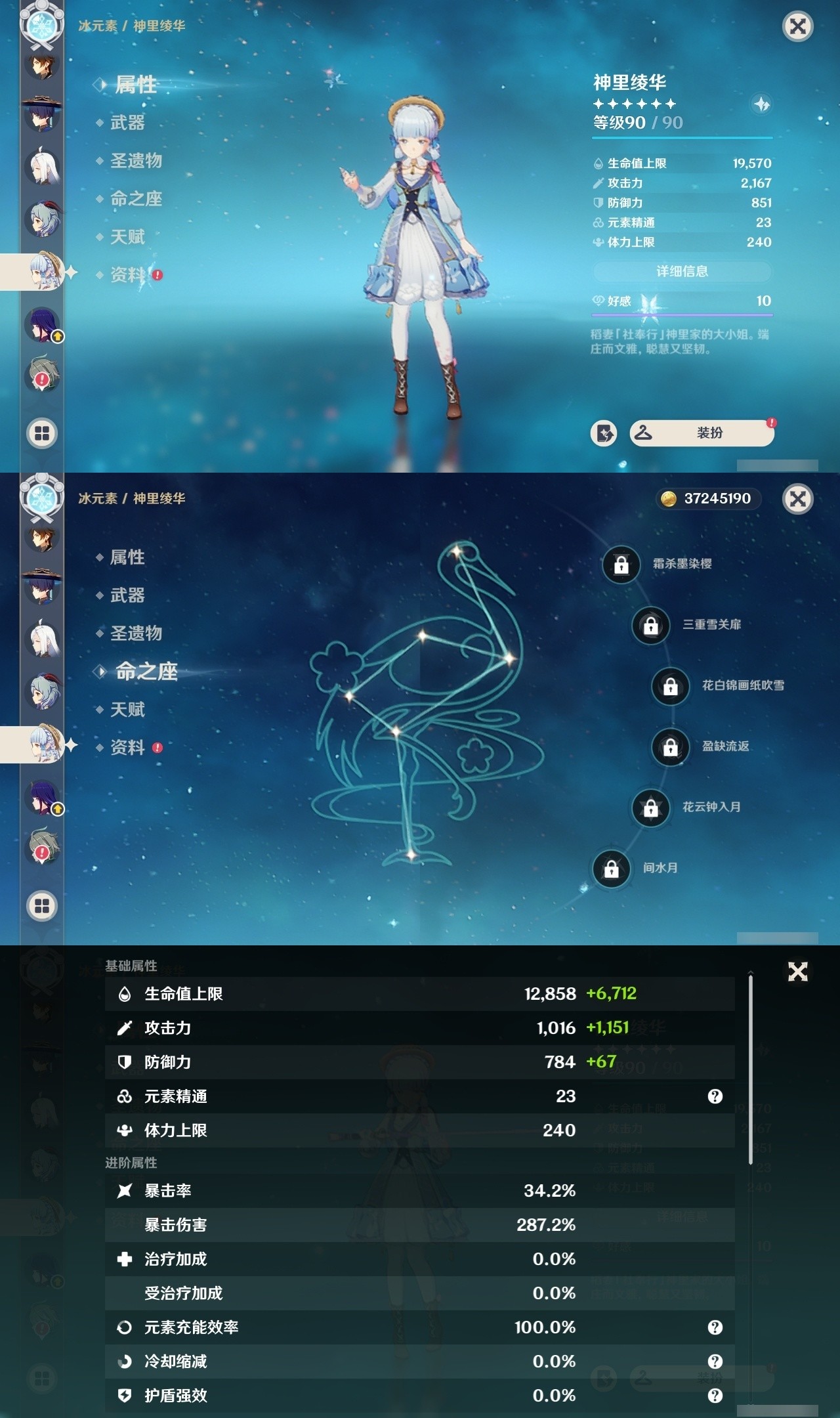 YSMK32605原神账号详情图15 YSMK32605原神账号详情图15