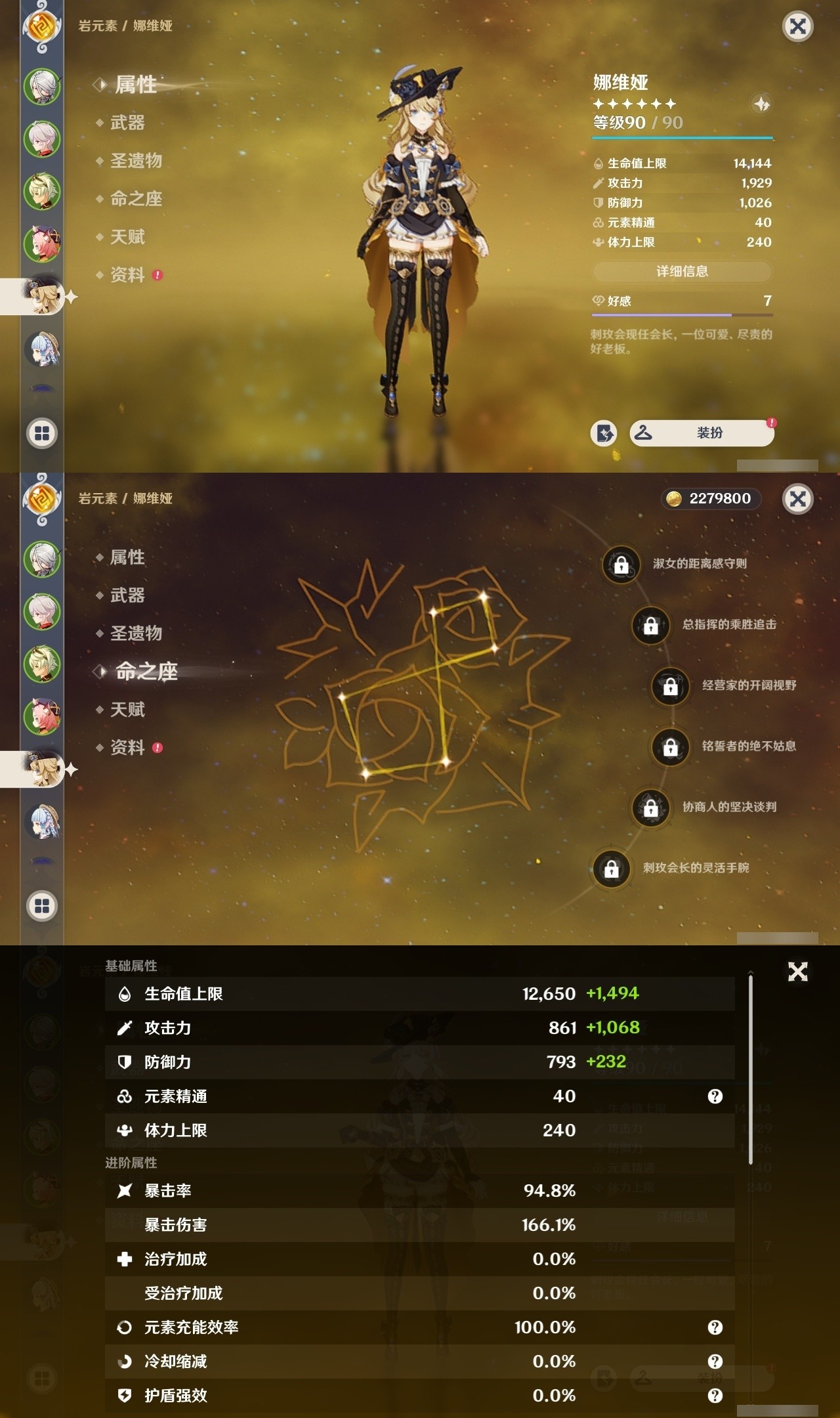 YSMK31895原神账号详情图9 YSMK31895原神账号详情图9